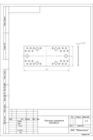 Пластина Крепёжная 210*90 (50 Шт.) Гоц
