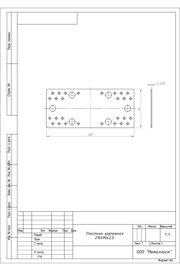 Пластина Крепёжная 210*90 (50 Шт.) Гоц