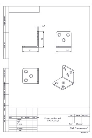 Уголок Мебельный 37*37*35*2,3 (150 Шт.) Цинк