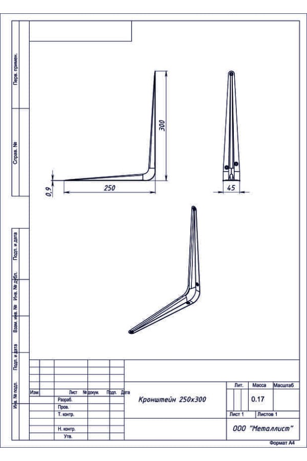 Кронштейн 250*300 (40 Шт.) Пол. Белый
