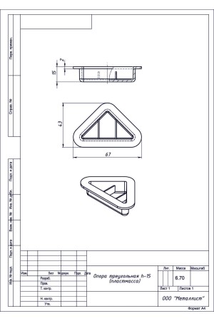 Опора Треугольная H=15 (250 Шт.) Пластмас.