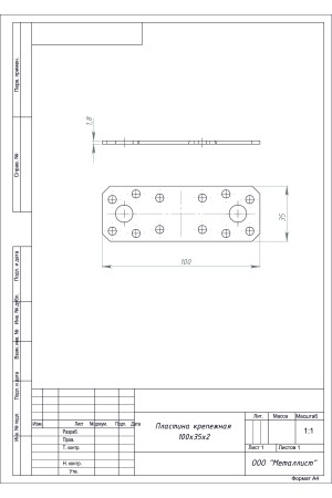 Пластина Крепёжная 100*35 (50 Шт.) Гоц