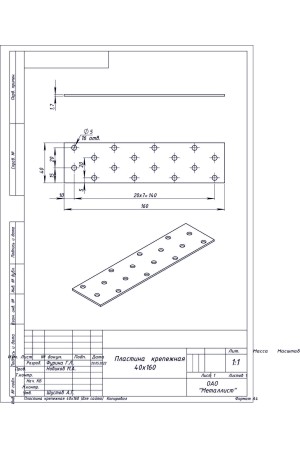 Пластина Крепёжная  40*160 (50 Шт.) Гоц