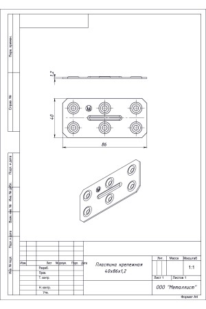 Пластина Крепежная Пк 40*86*1,2 (200 Шт.) Цинк