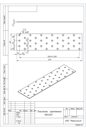 Пластина Крепёжная  60*240 (30 Шт.) Гоц
