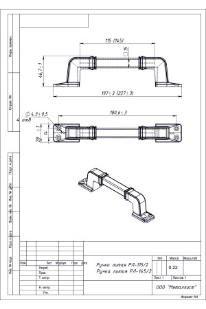 Ручка Литая Рл-145/2 (20 Шт.) Пол. Бронза