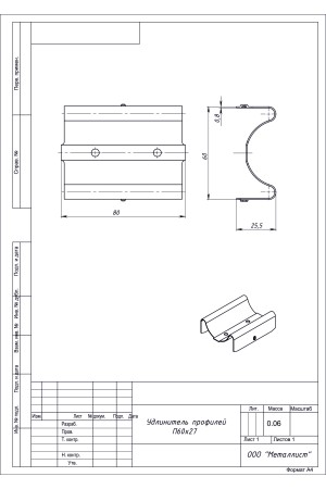 Удлинитель Профиля П60*27 (100 Шт.) Цинк