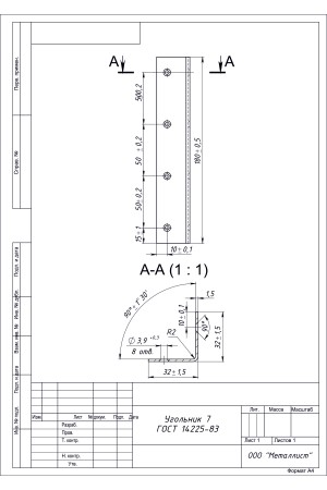 Угольник 7 Гост 14225-83 (60 Шт.) Б/П
