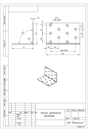 Уголок Крепежный 50*50*80 (50 Шт.) Гоц