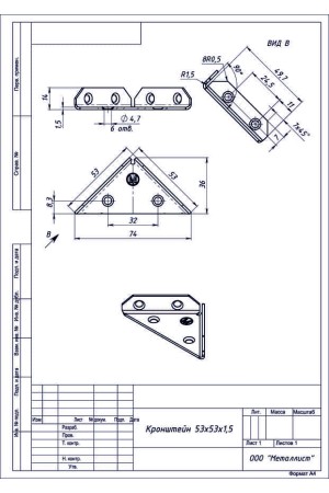 Кронштейн  53*53*1,5 (150 Шт.) Цинк