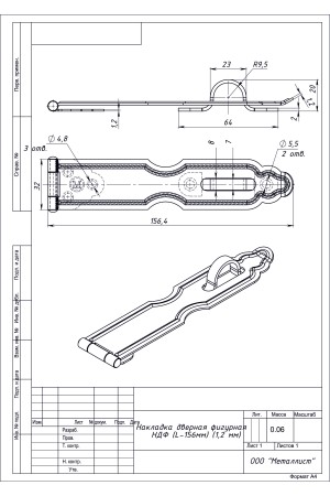 Накладка Дверная Фигурная Ндф (L-156Мм) (100 Шт.) Цинк