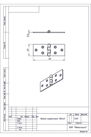 Петля Карточная 110*40 (100 Шт.) Б/П