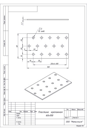 Пластина Крепёжная  60*100 (50 Шт.) Гоц