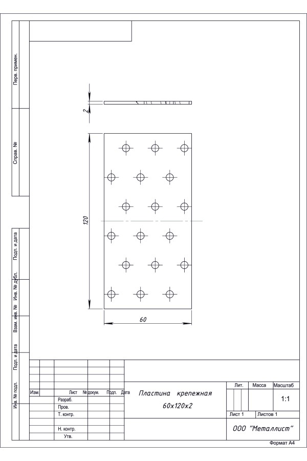 Пластина Крепёжная  60*120 (50 Шт.) Гоц
