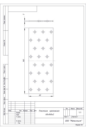 Пластина Крепёжная  60*160 (50 Шт.) Гоц