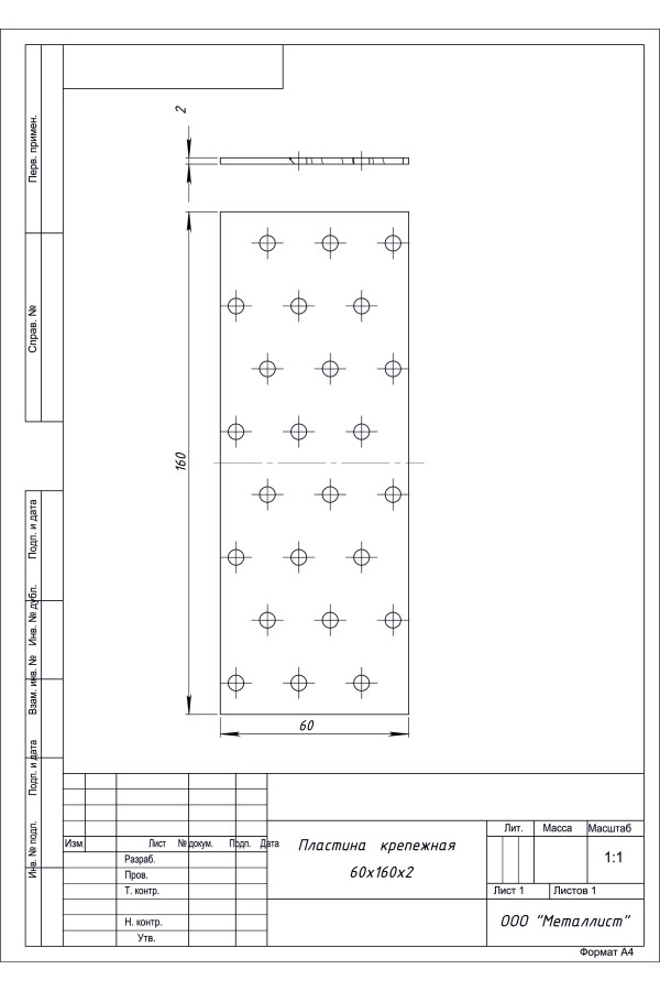 Пластина Крепёжная  60*160 (50 Шт.) Гоц