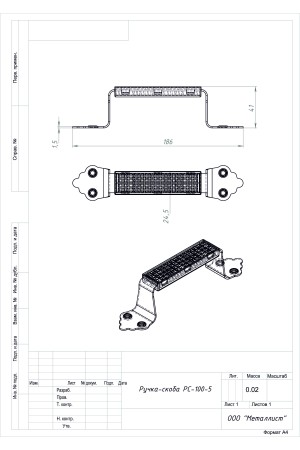 Ручка-Скоба Рс-100-5 (50 Шт.) Пол. Белый