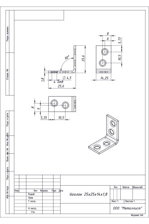 Уголок 25*25*14*1,8 (Двойная Зенковка) (800 Шт.) Цинк