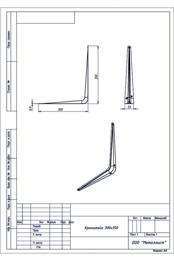 Кронштейн 300*350 (40 Шт.) Пол. Белый
