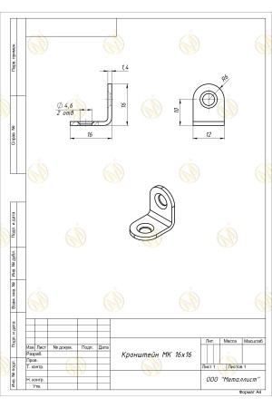 Кронштейн Мк 16*16 (1000 Шт.) Гоц