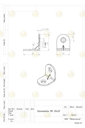 Кронштейн Мк 20*20 (1000 Шт.) Гоц