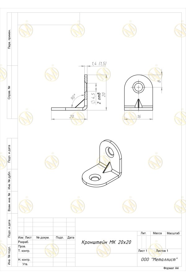 Кронштейн Мк 20*20 (1000 Шт.) Гоц