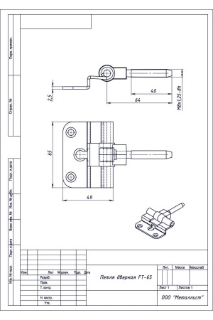 Петля Дверная Ft-65 (50 Шт.) Пол. Белый