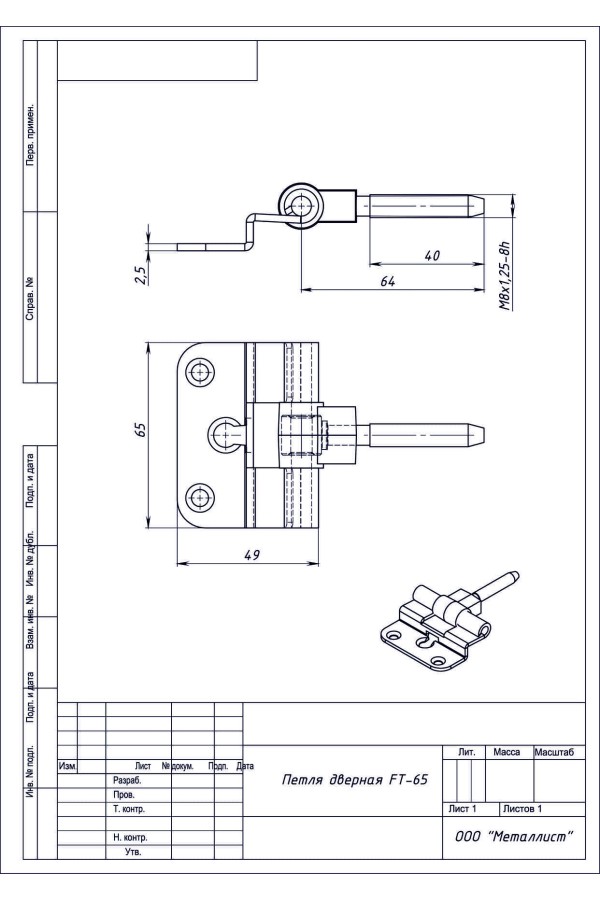 Петля Дверная Ft-65 (50 Шт.) Пол. Белый