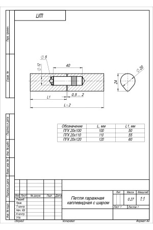 Петля Гаражная Каплевидная 20*120 (С Шаром) (32 Шт.) Б/П
