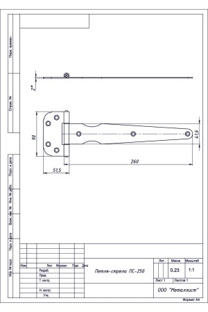 Петля-Стрела Пс-250 (2Мм) (40 Шт.) Б/П