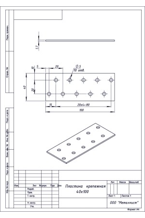 Пластина Крепёжная  40*100 (50 Шт.) Гоц