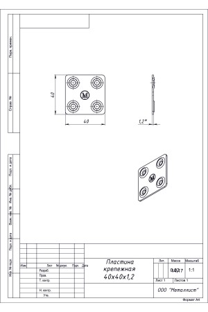 Пластина Крепежная Пк 40*40*1,2 (400 Шт.) Цинк