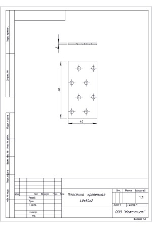 Пластина Крепёжная  40*80 (150 Шт.) Гоц