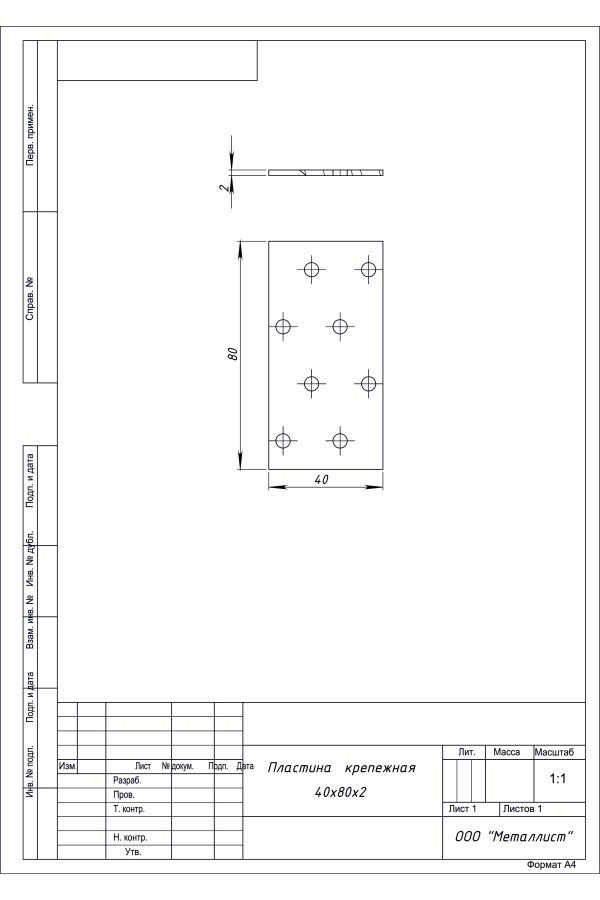Пластина Крепёжная  40*80 (150 Шт.) Гоц