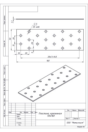 Пластина Крепёжная  50*160 (50 Шт.) Гоц