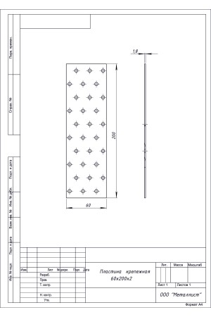 Пластина Крепёжная  60*200 (50 Шт.) Гоц