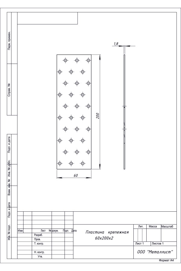 Пластина Крепёжная  60*200 (50 Шт.) Гоц
