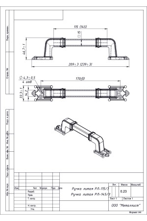 Ручка Литая Рл-145/3 (20 Шт.) Пол. Бронза