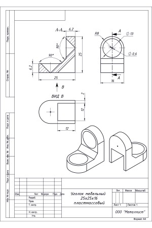 Уголок Мебельный 25*25*16 (200 Шт.) Пластмас. Белая