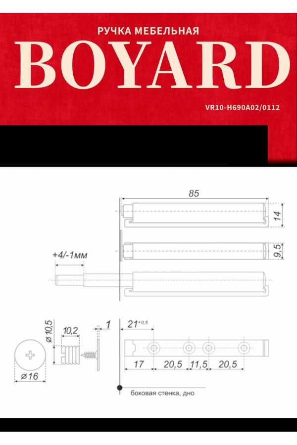Магнитный толкатель AMF11/GR