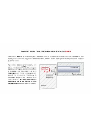 Магнитный толкатель Push-to-Open скрытого монтажа AMF15/GRPH