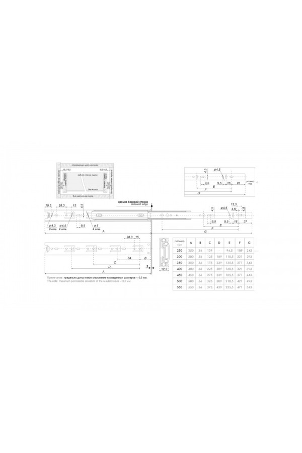 Шариковые направляющие DB3501Zn/250