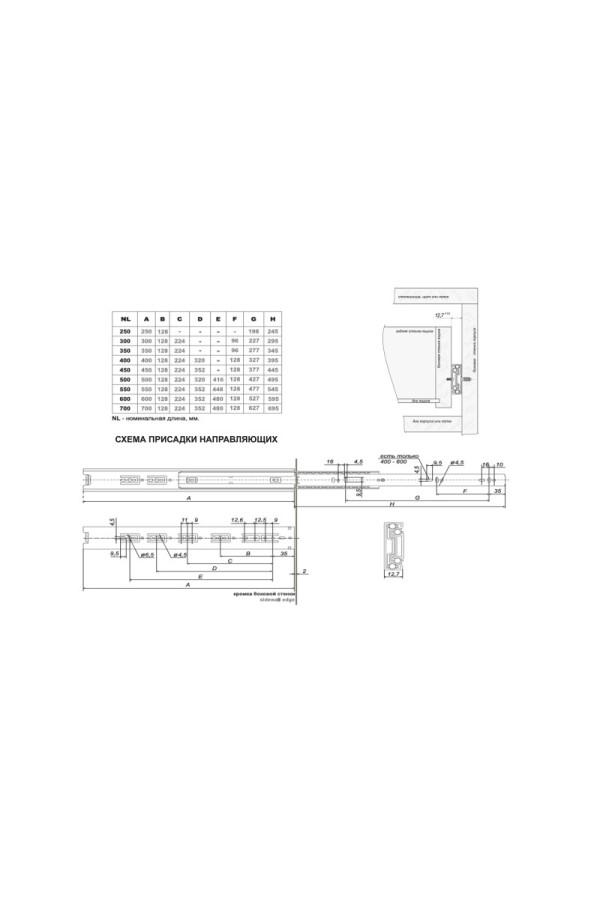 Шариковые направляющие Master DB4504Zn/700