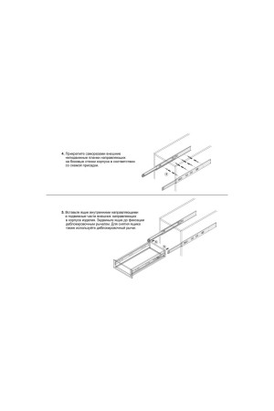 Шариковые направляющие Master DB4504Zn/700