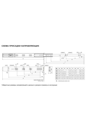 Шариковые направляющие Satellite DB4505Zn/550