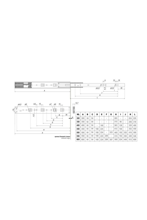 Шариковые направляющие DB4512Zn/350