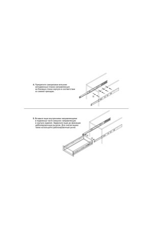 Шариковые направляющие DB4512Zn/350