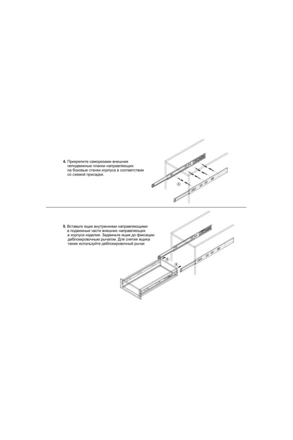Шариковые направляющие DB4512Zn/350