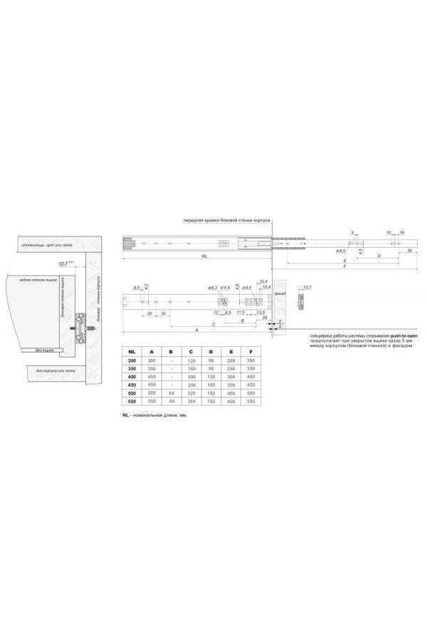 Шариковые направляющие PUSH DB4513Zn/300