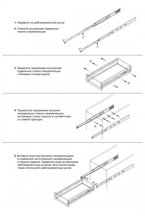 Шариковые направляющие PUSH DB4513Zn/300